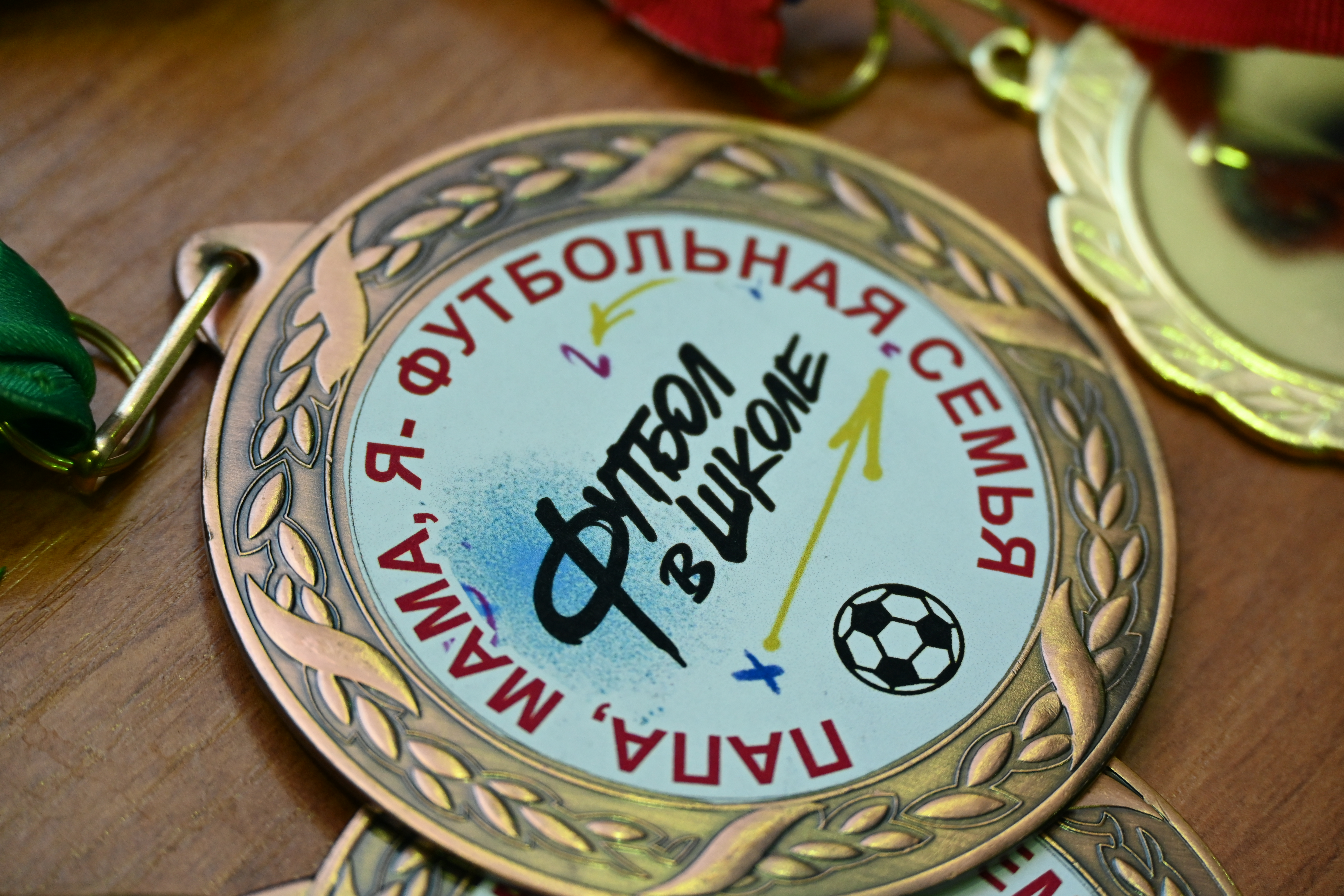Всероссийский фестиваль &amp;quot;Футбол в школе&amp;quot;. Номинация &amp;quot;Папа, мама, я - футбольная семья&amp;quot;.